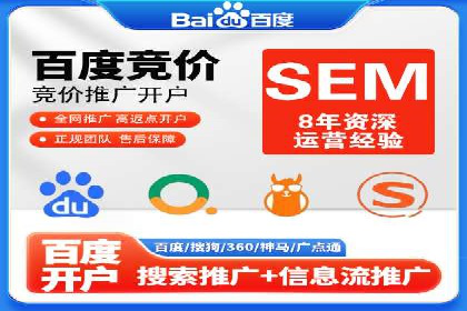 某公司通过SEM托管实现竞价推广的飞跃